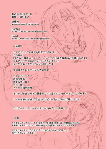 [Akadama] Futanari Taiin Yuufia Bakemono no Shussan wo Kyouyou Sareru Tsuzukeru Otome Fhentai.net - Page 23