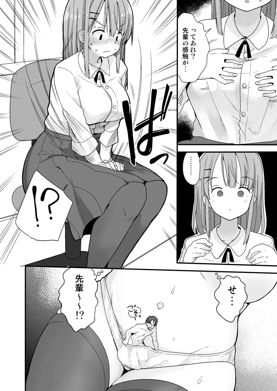 [Fuyuno Mikan] Namaiki na Kouhai ni Chiisaku Natte Itazura o Fhentai.net - Page 6