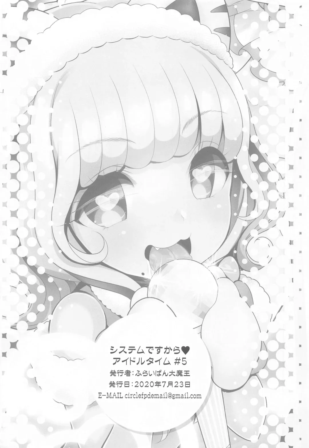 [Chouchin Ankou] System desu kara Idol Time #5 Fhentai - Page 17