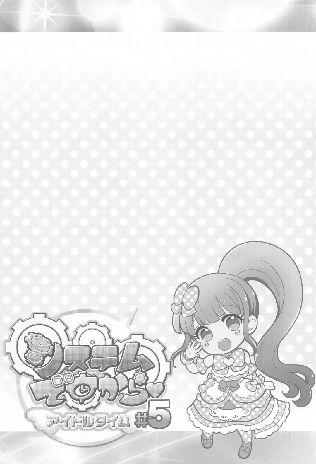 [Chouchin Ankou] System desu kara Idol Time #5 Fhentai - Page 3