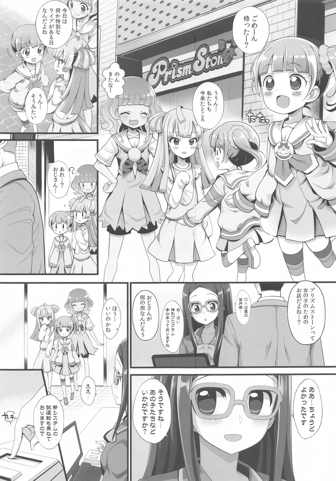 [Chouchin Ankou] System desu kara Idol Time #5 Fhentai - Page 4