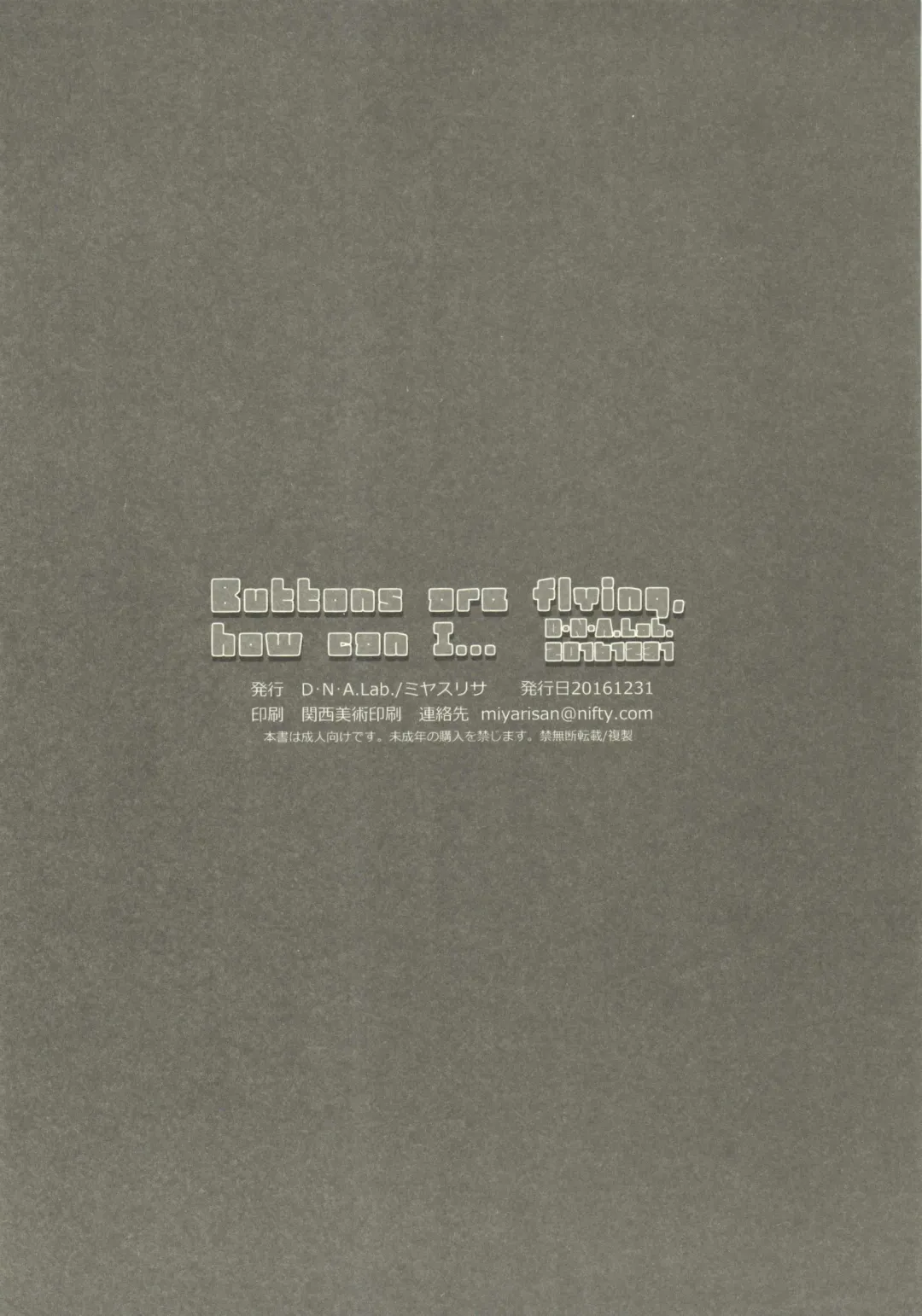 [Miyasu Risa] Buttons are flying. how can I... Fhentai - Page 12