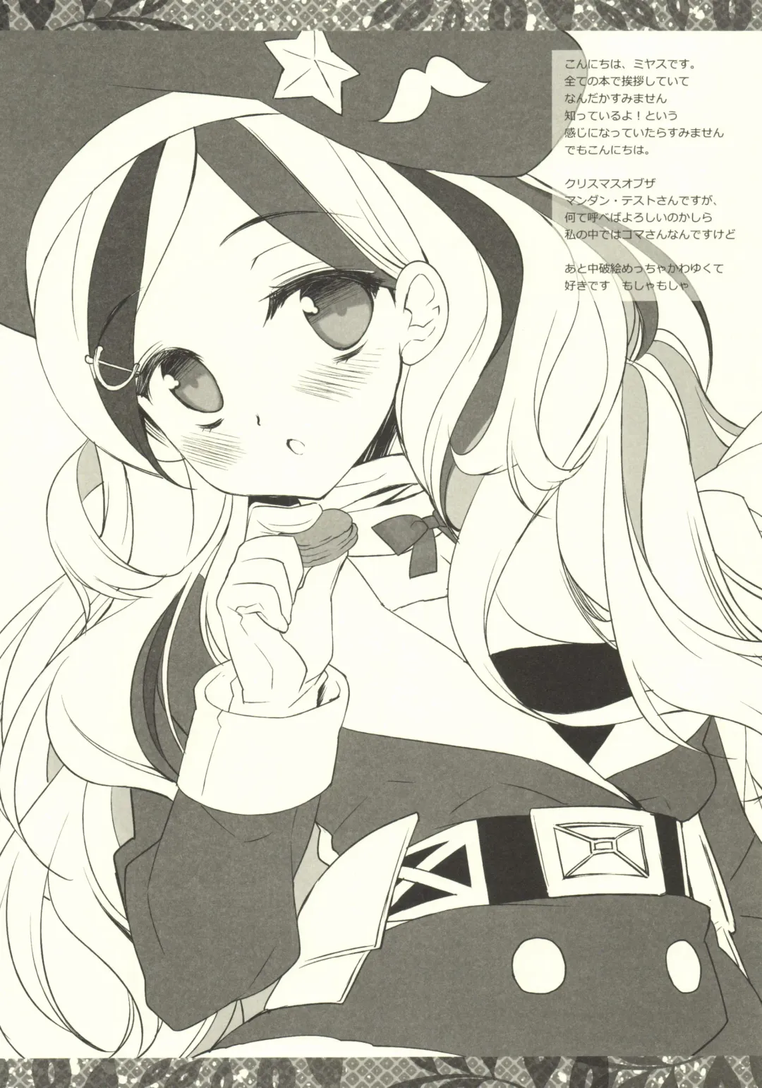 [Miyasu Risa] Buttons are flying. how can I... Fhentai - Page 2