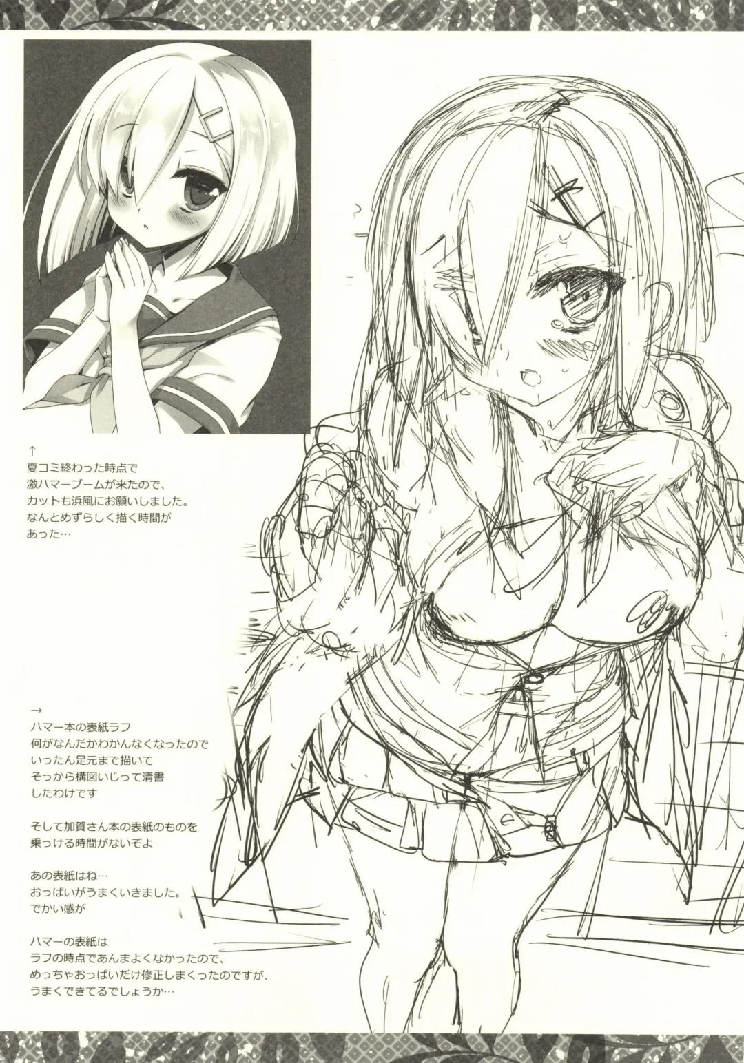 [Miyasu Risa] Buttons are flying. how can I... Fhentai - Page 9