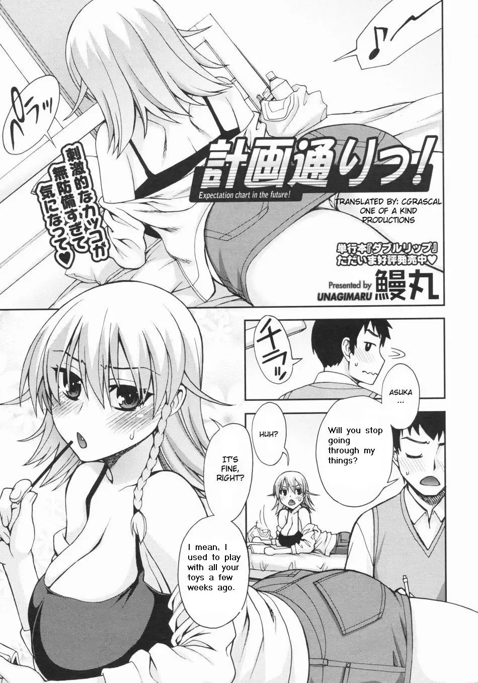 [Unagimaru] Still Best Friends Fhentai - Page 1