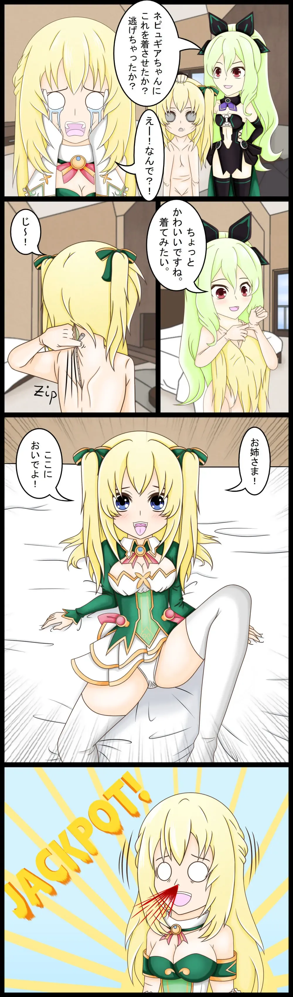 Vert's Sister-in-Training Fhentai.net - Page 2