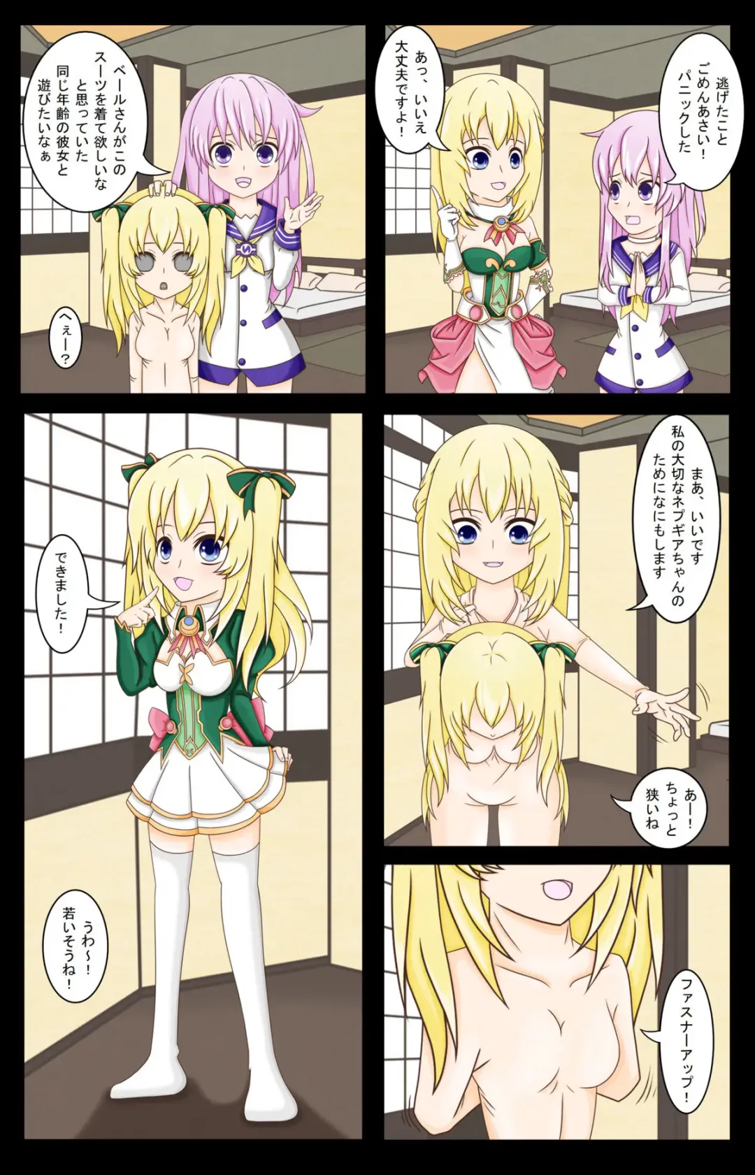 Vert's Sister-in-Training Fhentai.net - Page 3