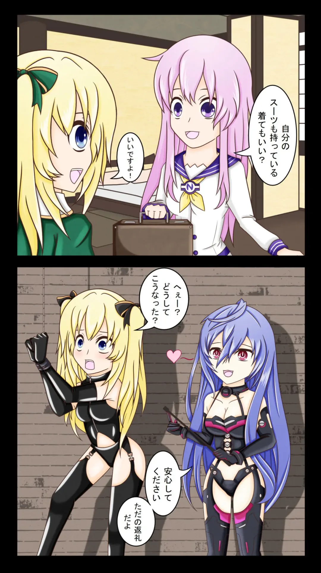 Vert's Sister-in-Training Fhentai.net - Page 4