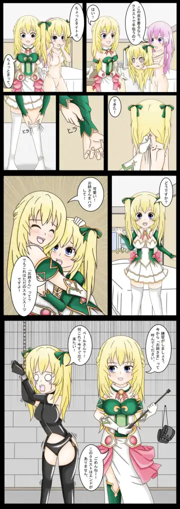 Vert's Sister-in-Training - Fhentai.net