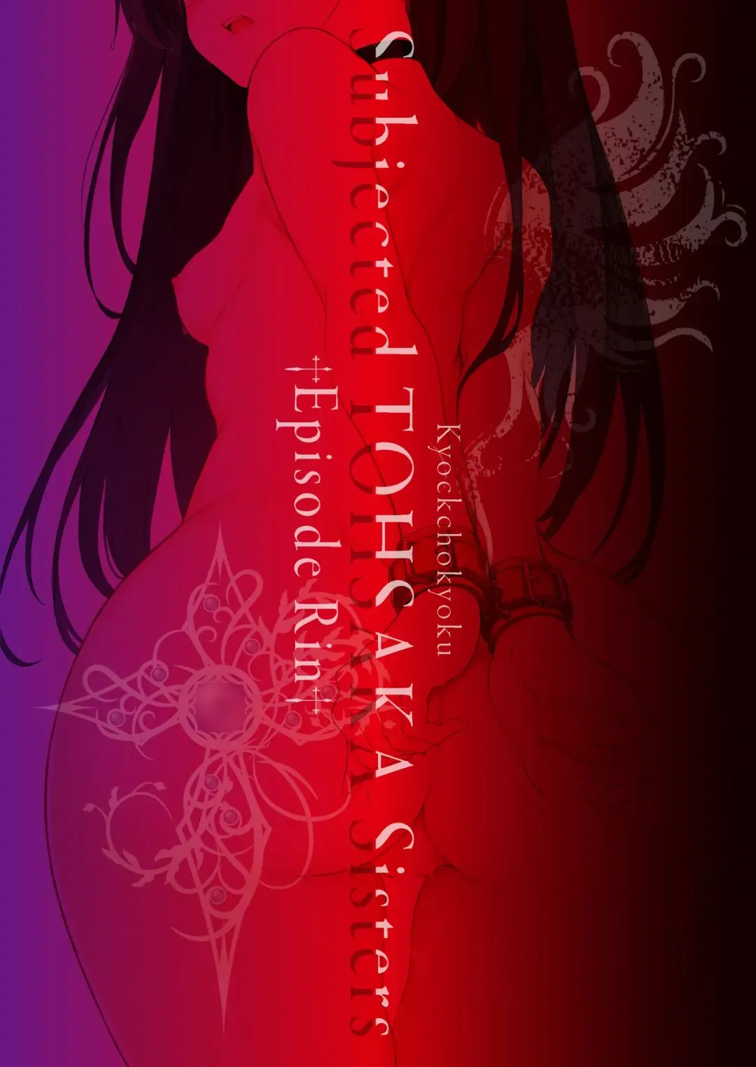 [Kyockcho] Tohsaka Shimai Ryoujoku -Rin Hen- | Subjected TOHSAKA Sisters -Episode Rin- Fhentai - Page 22