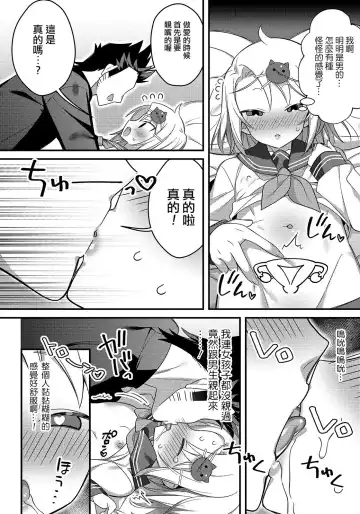 [Marui Shiro] Oshiete! Otokonoko to Hokentaiiku Fhentai.net - Page 4