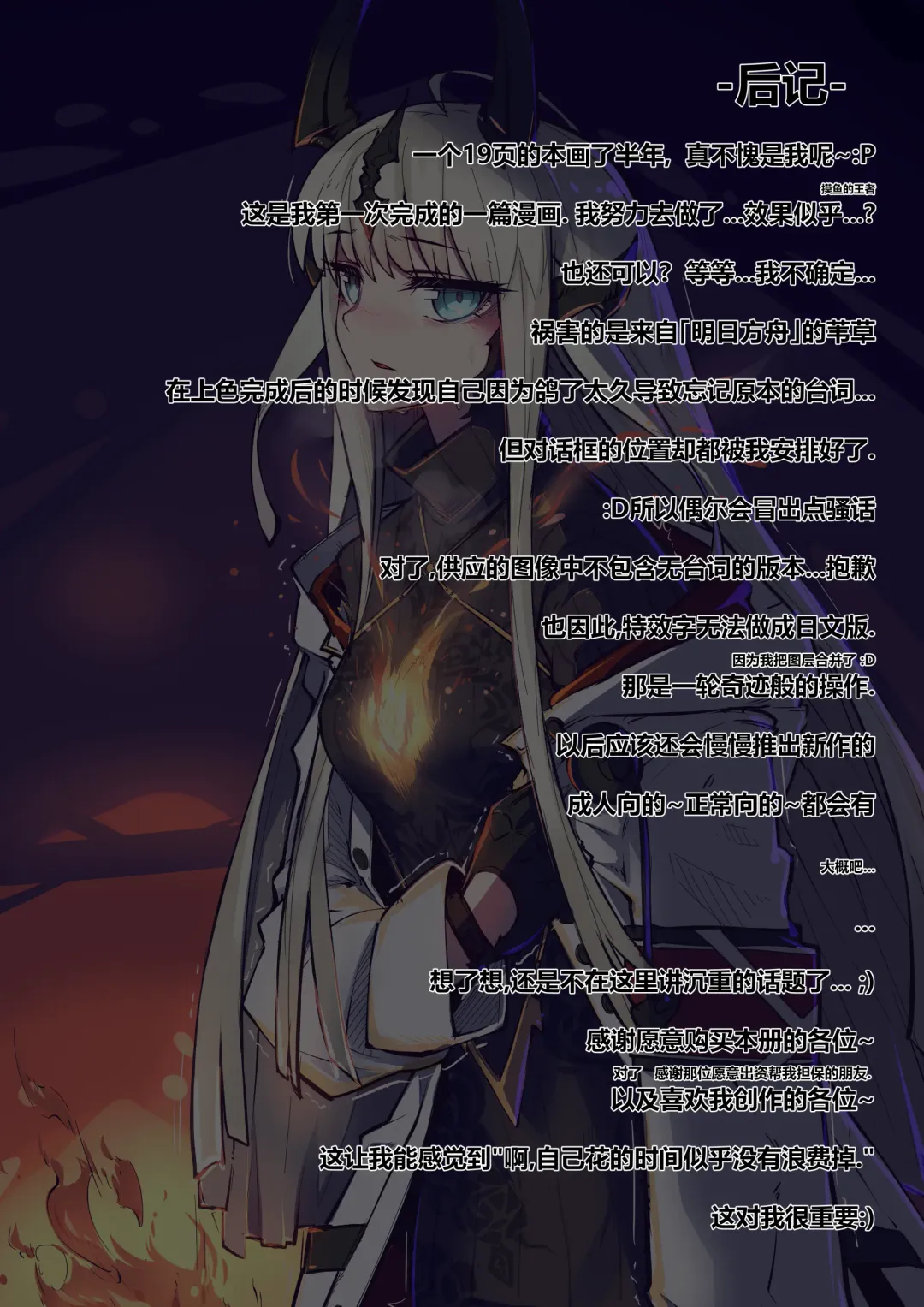 [Jinze] ~極秘ファイル：寄生時間~ reedround-CthulhuVSCharmder of RHODES ISLAND Fhentai - Page 21