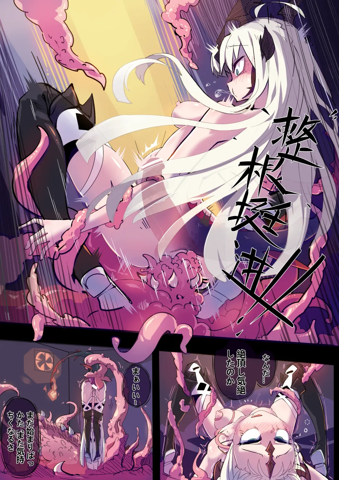 [Jinze] ~極秘ファイル：寄生時間~ reedround-CthulhuVSCharmder of RHODES ISLAND Fhentai - Page 42