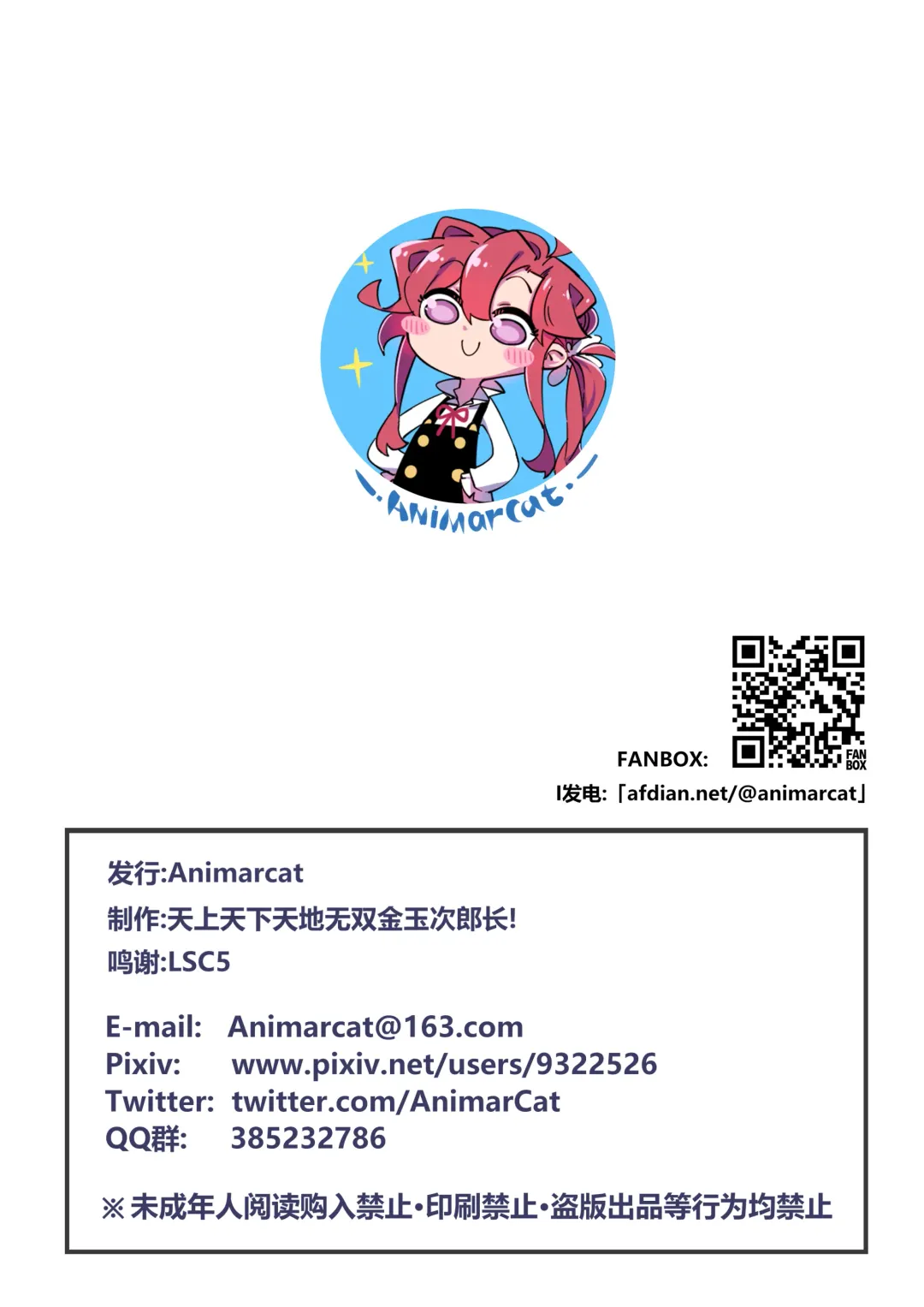 [Jinze] ~極秘ファイル：寄生時間~ reedround-CthulhuVSCharmder of RHODES ISLAND Fhentai - Page 60