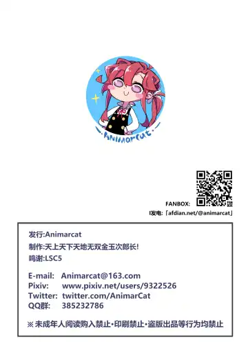 [Jinze] ~極秘ファイル：寄生時間~ reedround-CthulhuVSCharmder of RHODES ISLAND Fhentai - Page 60