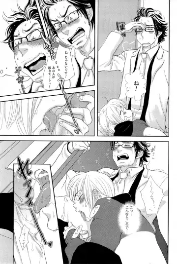 [Kougami Eri] Sui mo Amai mo Kimi to Tomo ni Fhentai.net - Page 68