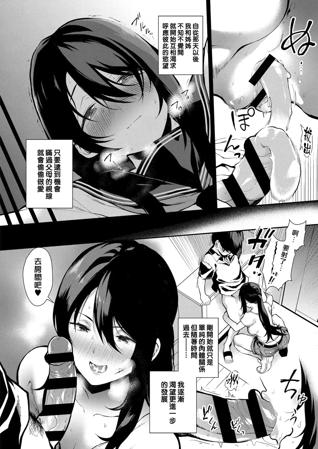 [Furari] Anekon! | 戀姐情結! Fhentai.net - Page 4