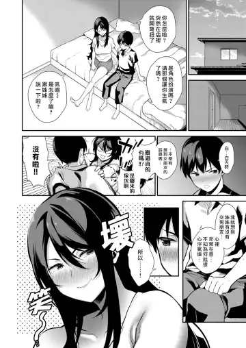 [Furari] Anekon! | 戀姐情結! Fhentai.net - Page 8