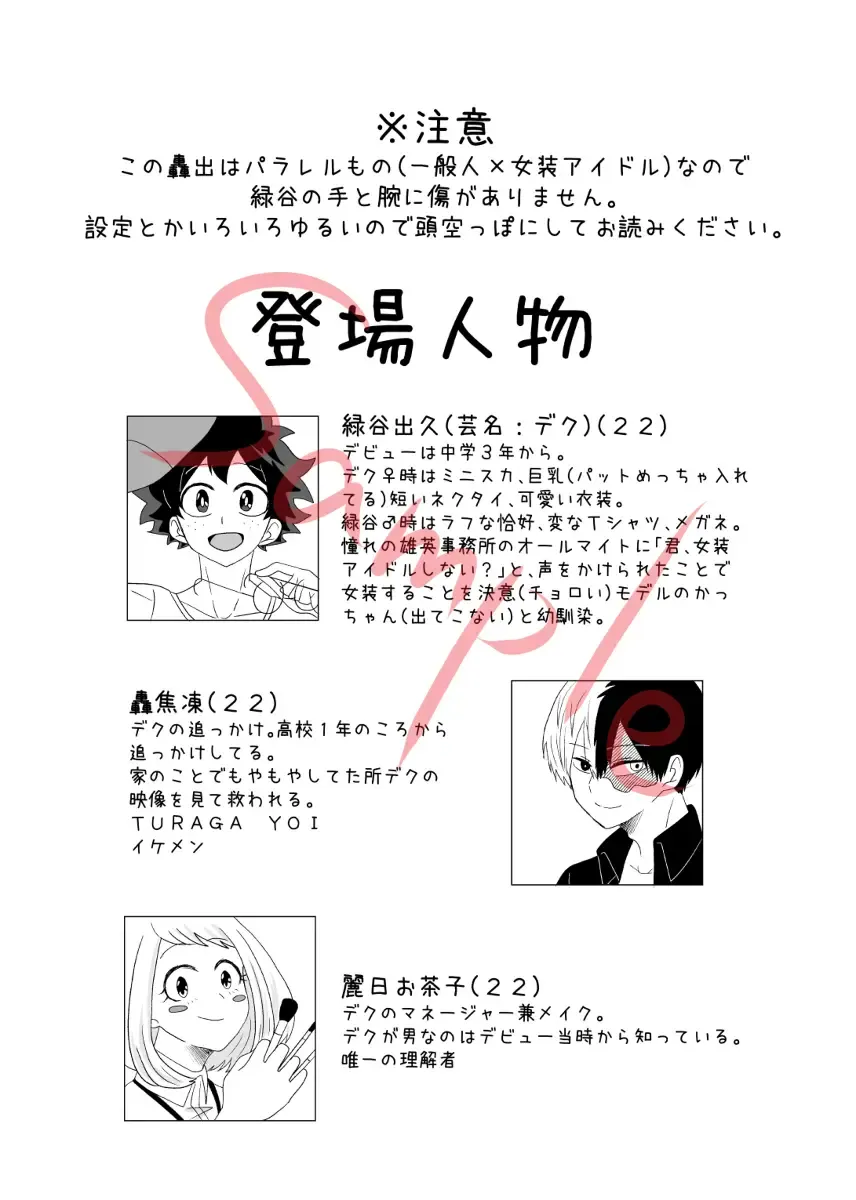 [Uri] Kore yori saki, tachiirikinshi Fhentai - Page 2