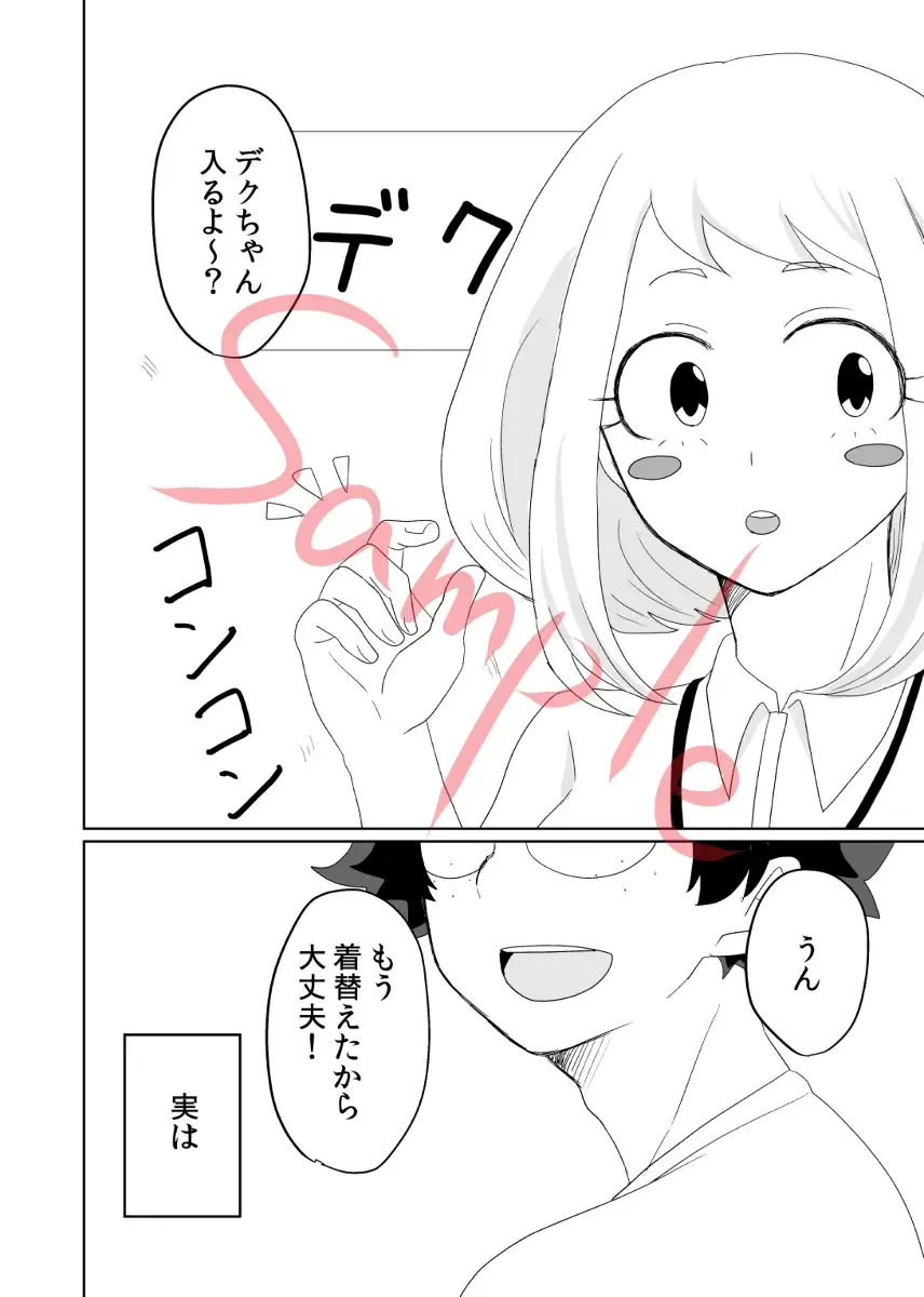 [Uri] Kore yori saki, tachiirikinshi Fhentai - Page 5