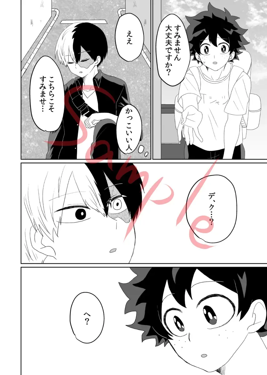 [Uri] Kore yori saki, tachiirikinshi Fhentai - Page 9