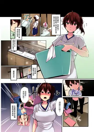 [Yodare - Yukisaki Miale] Erozuma Kaga-san "Iro" | 淫蕩妻子加賀『色』 Fhentai.net - Page 3