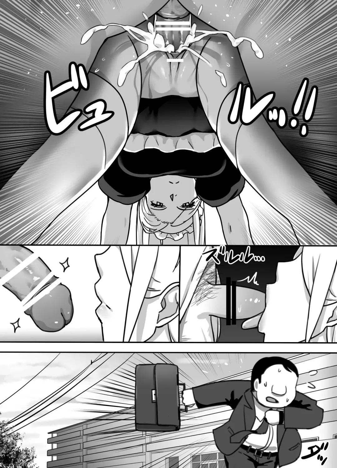 [Bakkanki] Heroine to Saoyaku ga Ichido mo Shaberanai Ero Manga | The Silent Duo Fhentai - Page 35