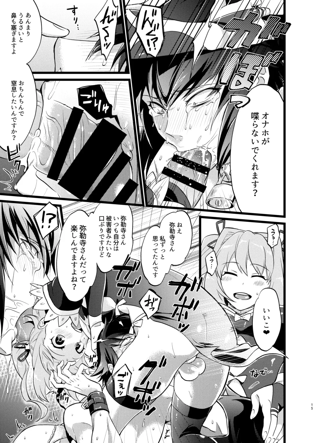 [Soujiroh] Shounin Itadakimashita 3 Fhentai - Page 17