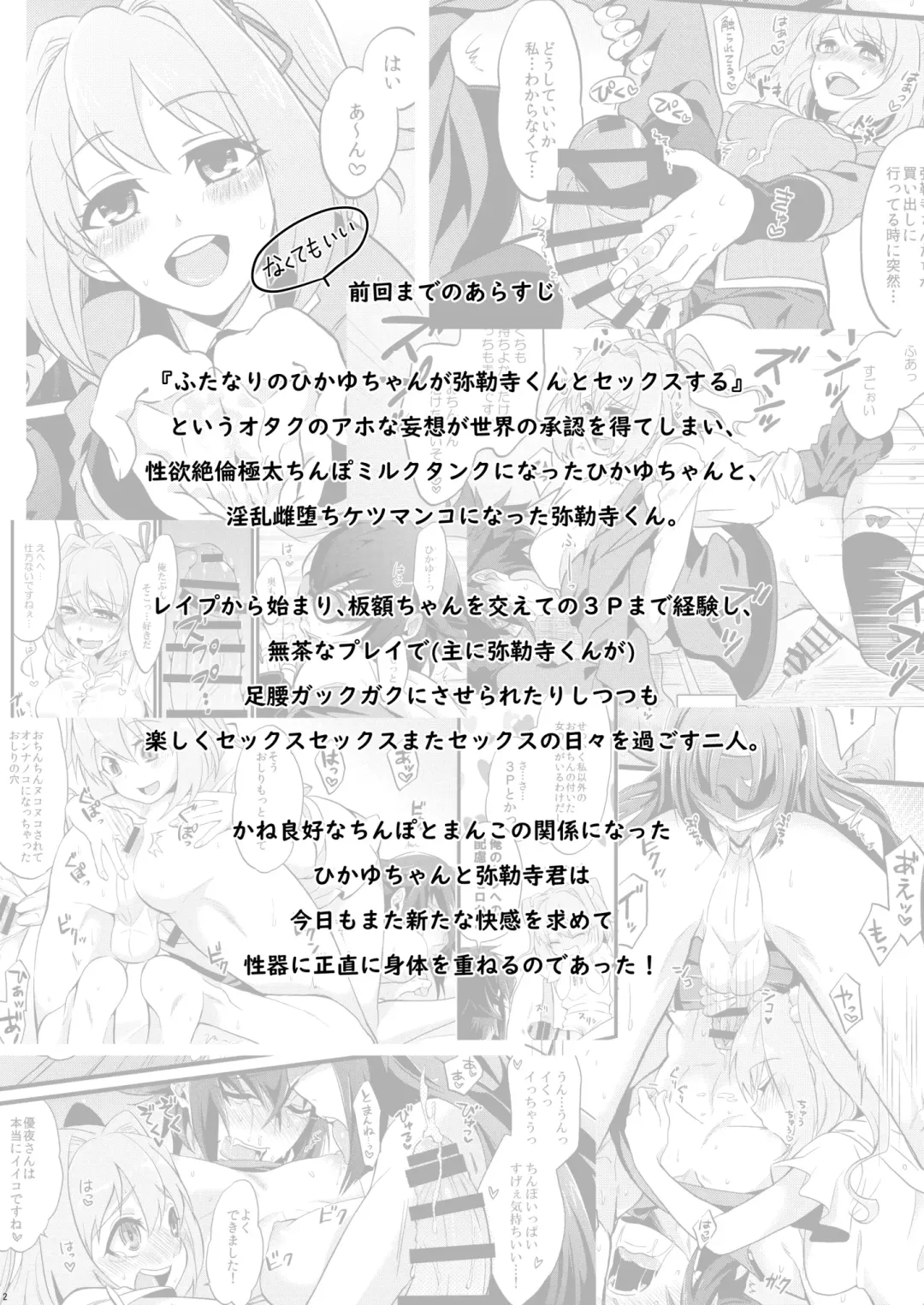 [Soujiroh] Shounin Itadakimashita 3 Fhentai - Page 4