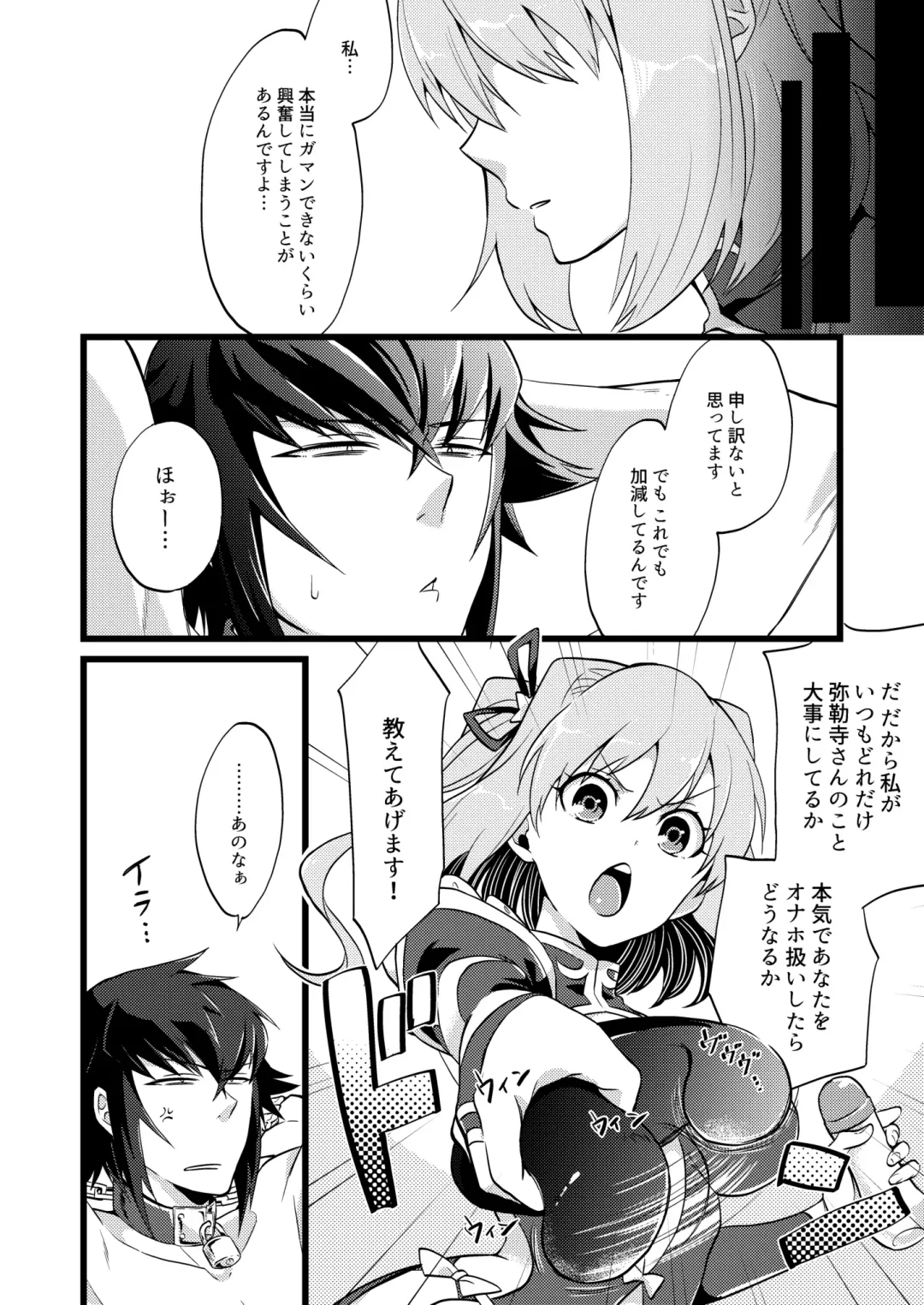 [Soujiroh] Shounin Itadakimashita 3 Fhentai - Page 8