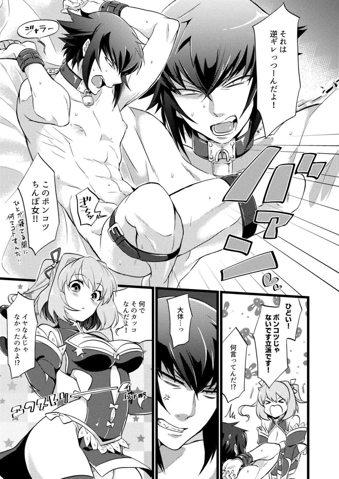 [Soujiroh] Shounin Itadakimashita 3 Fhentai - Page 9