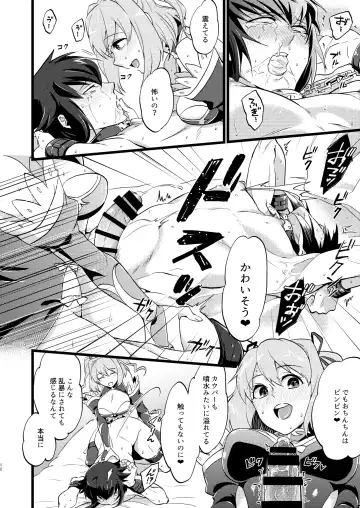 [Soujiroh] Shounin Itadakimashita 3 Fhentai.net - Page 14