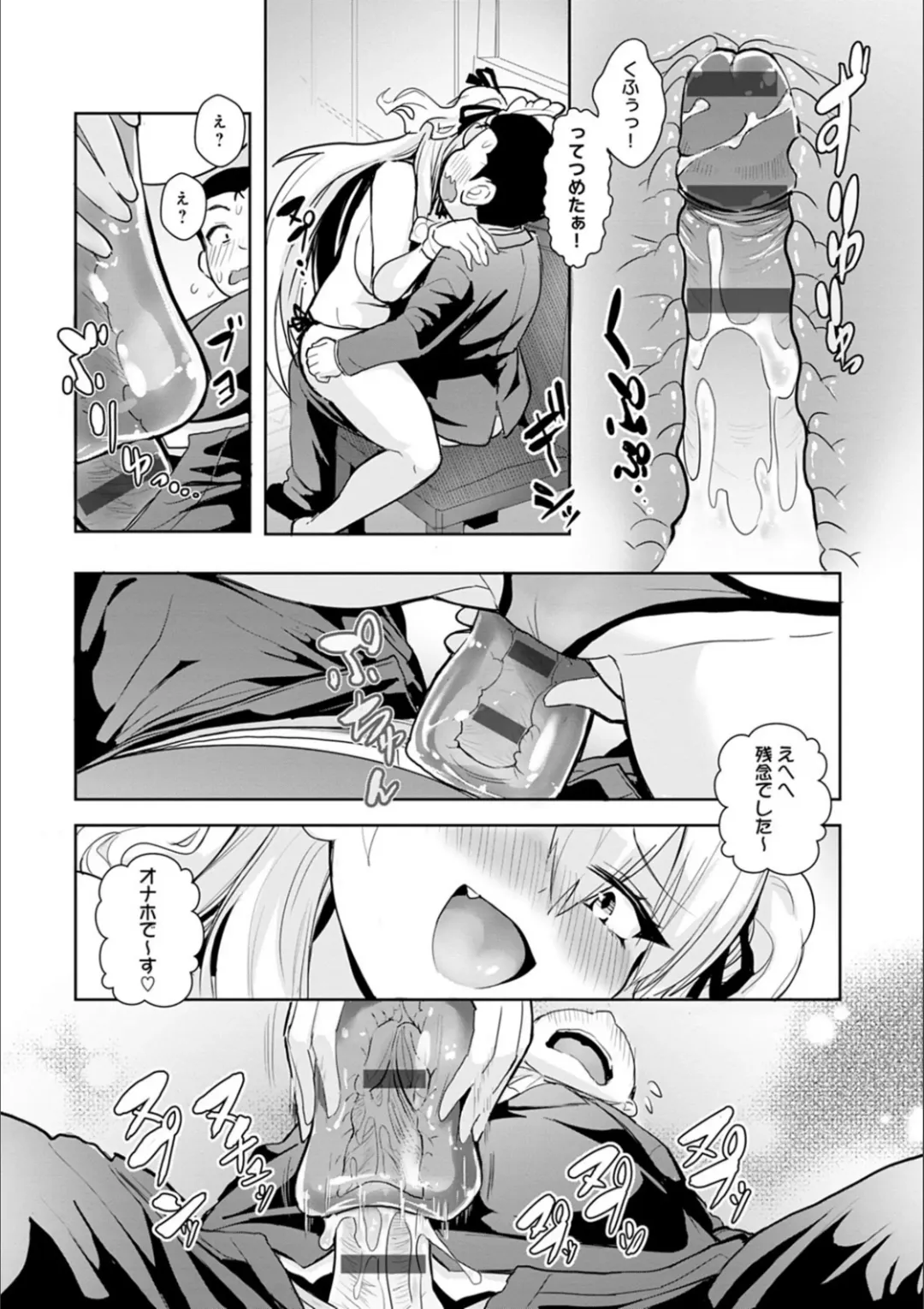 [Wise Speak] Gal Mi Mamire Fhentai.net - Page 107