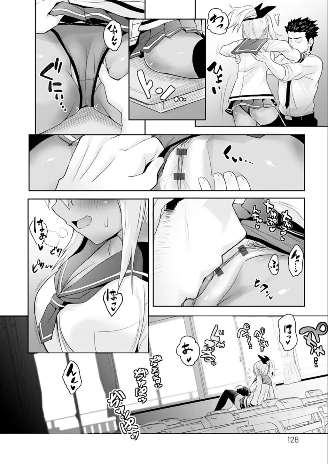 [Wise Speak] Gal Mi Mamire Fhentai.net - Page 126