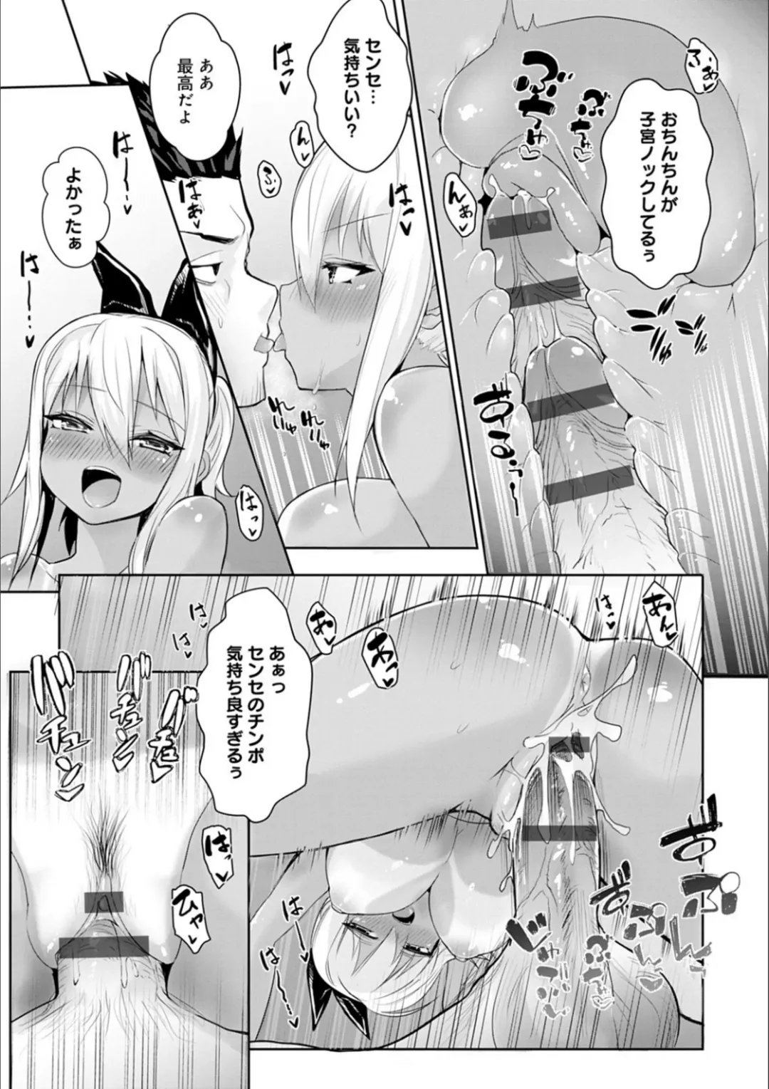 [Wise Speak] Gal Mi Mamire Fhentai.net - Page 139