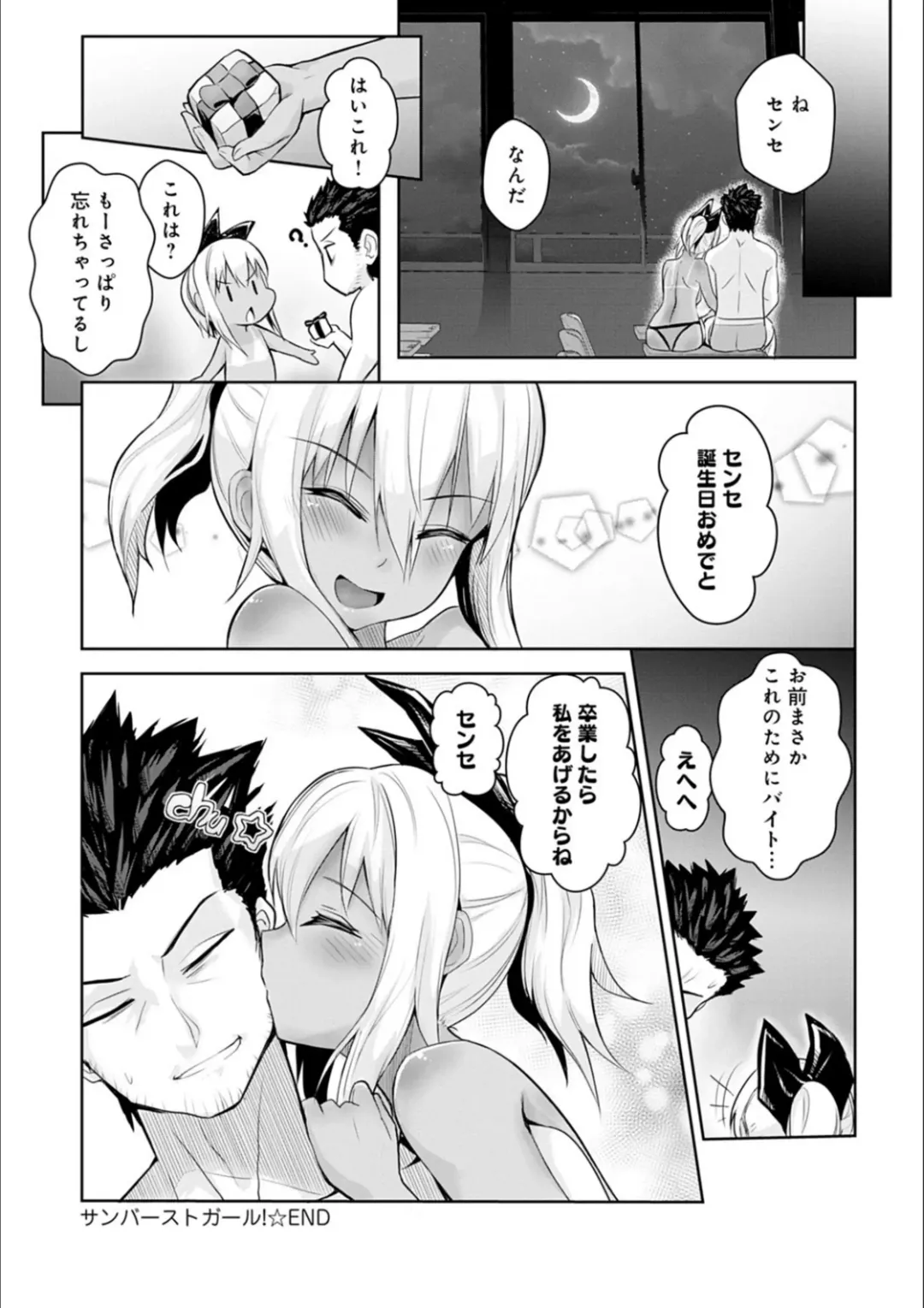 [Wise Speak] Gal Mi Mamire Fhentai.net - Page 142