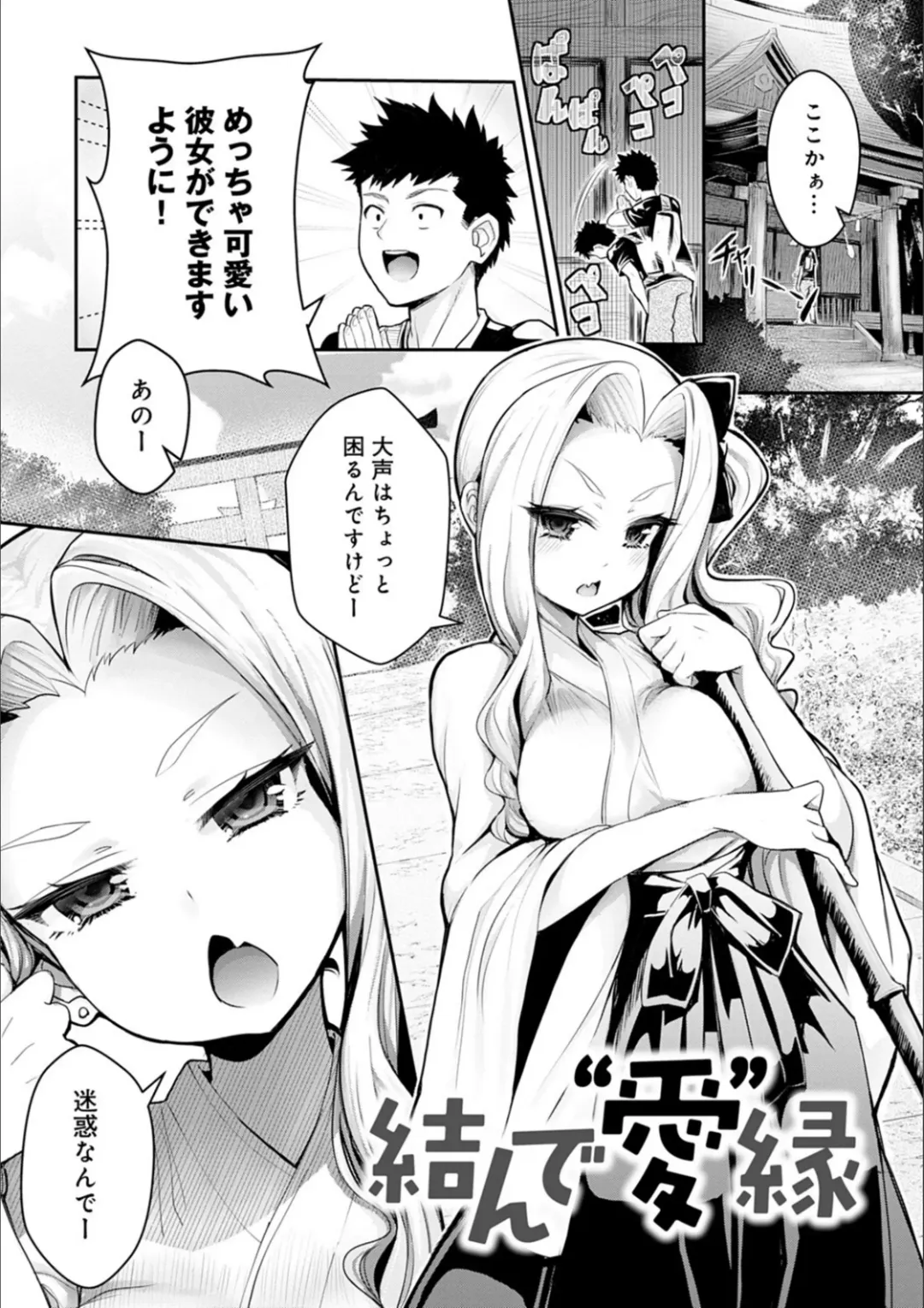 [Wise Speak] Gal Mi Mamire Fhentai.net - Page 145