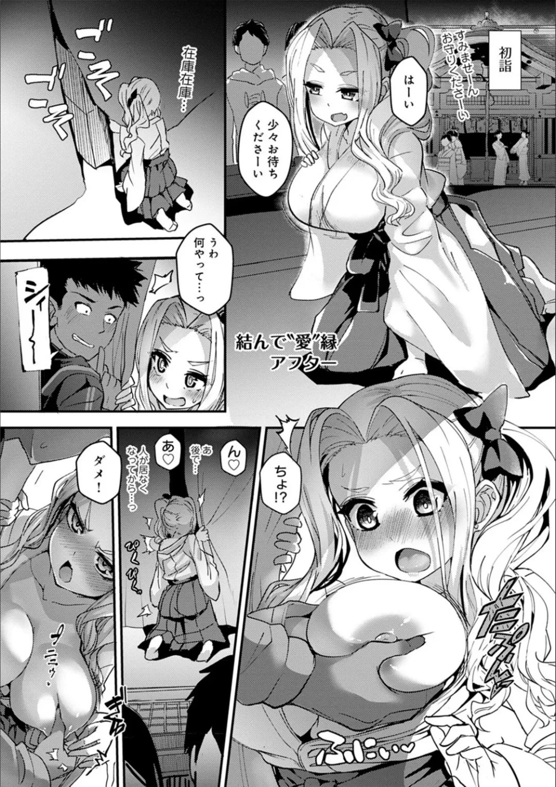 [Wise Speak] Gal Mi Mamire Fhentai.net - Page 167