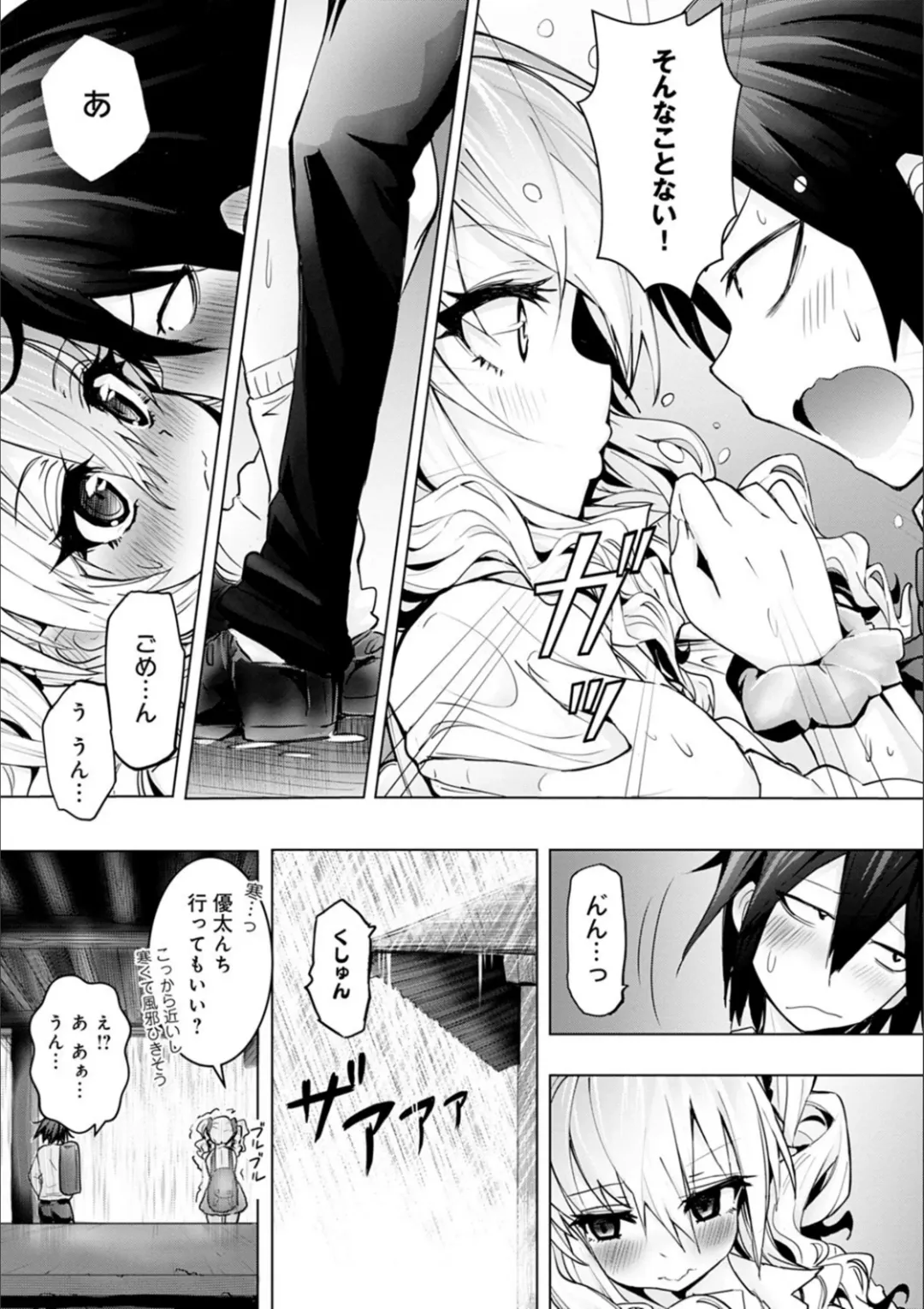 [Wise Speak] Gal Mi Mamire Fhentai.net - Page 174