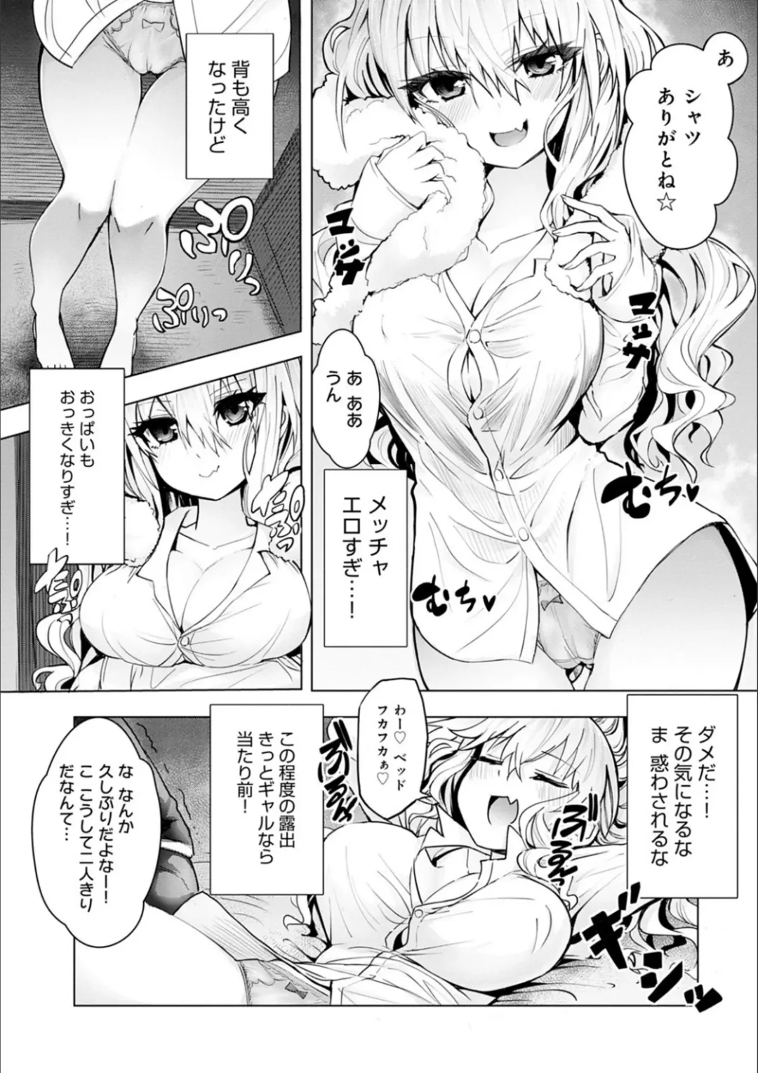 [Wise Speak] Gal Mi Mamire Fhentai.net - Page 176