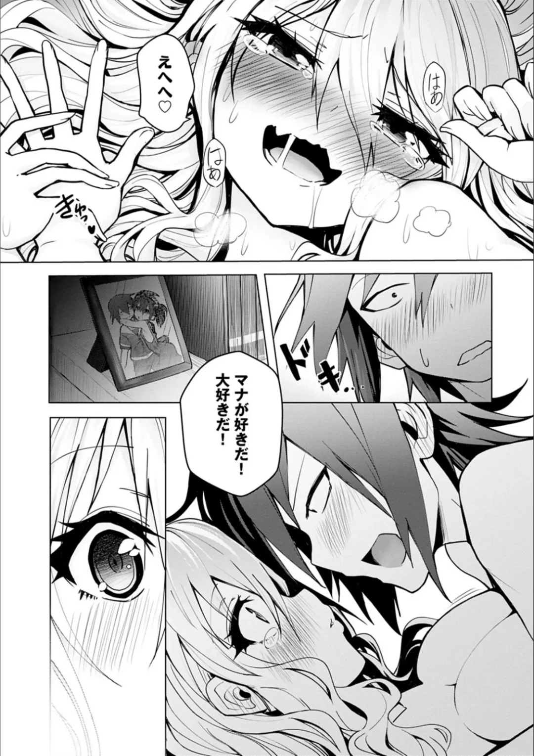 [Wise Speak] Gal Mi Mamire Fhentai.net - Page 186