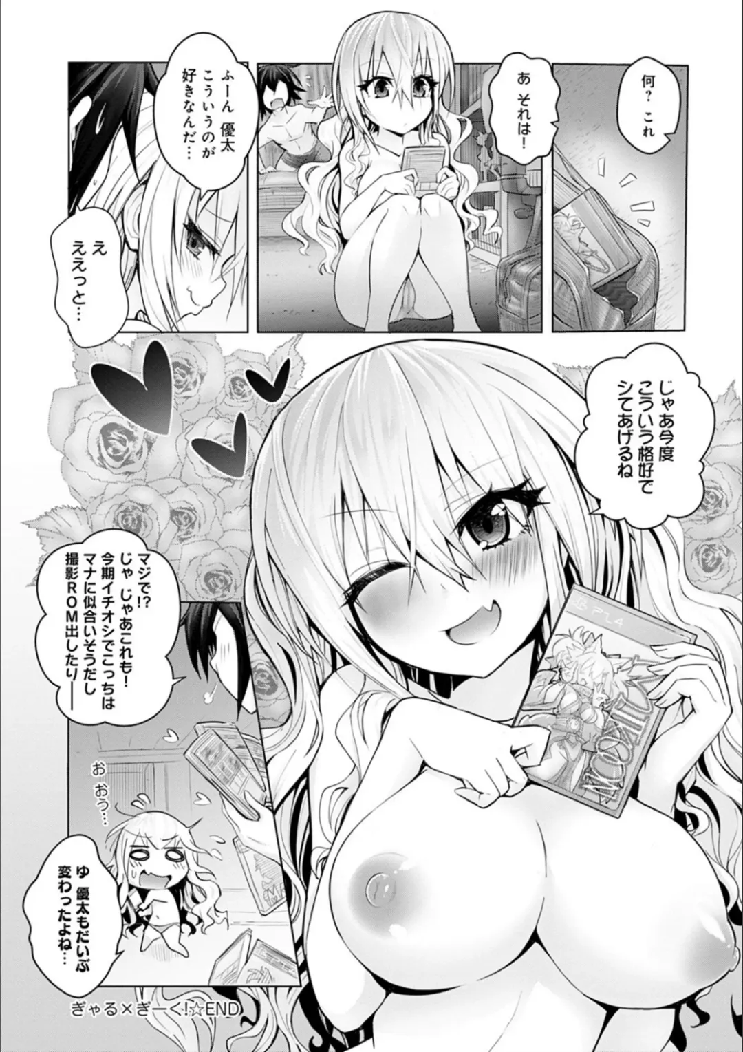 [Wise Speak] Gal Mi Mamire Fhentai.net - Page 192