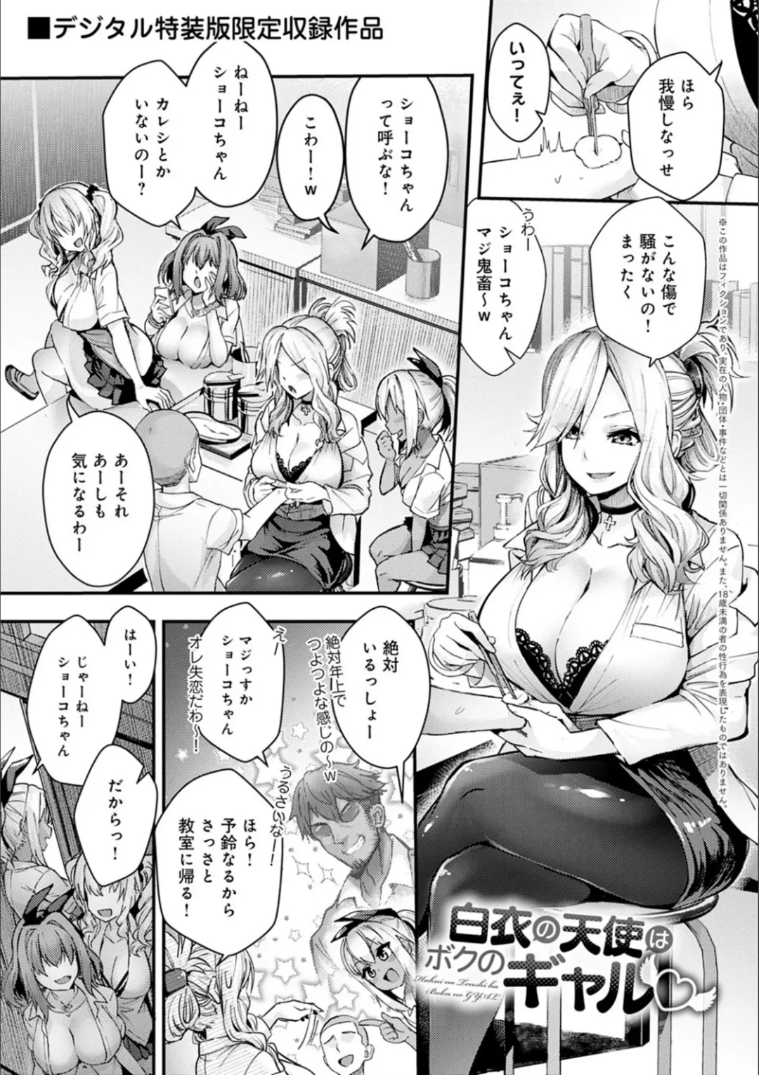 [Wise Speak] Gal Mi Mamire Fhentai.net - Page 201