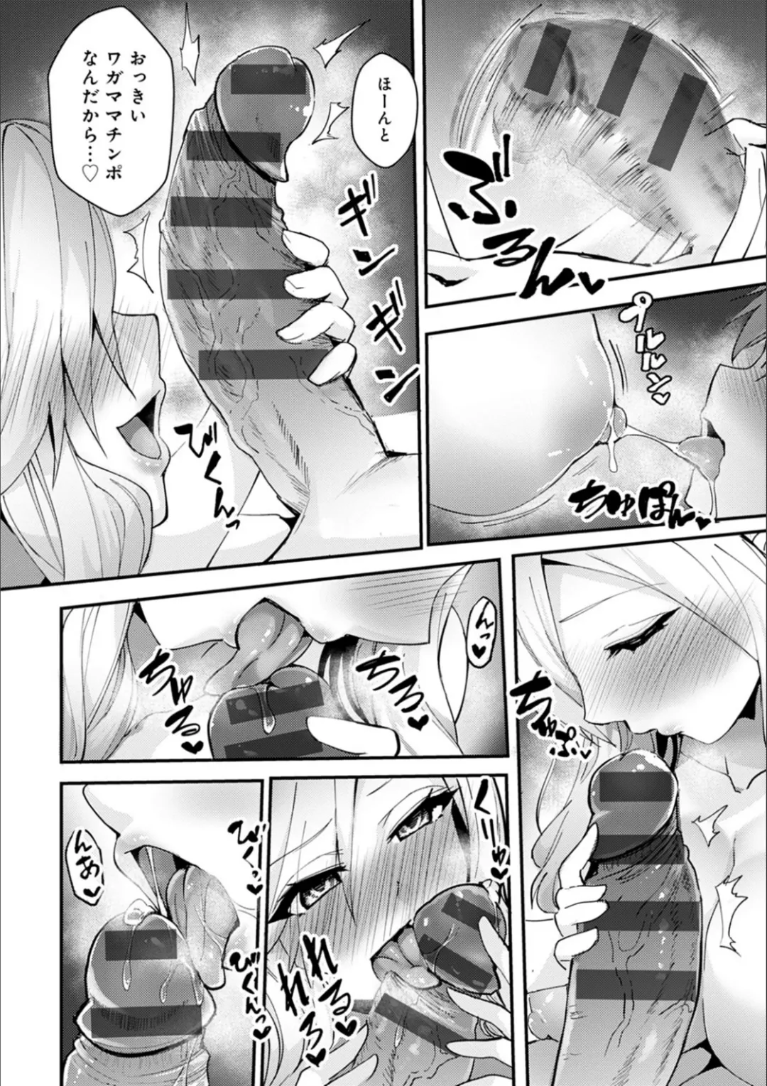 [Wise Speak] Gal Mi Mamire Fhentai.net - Page 206