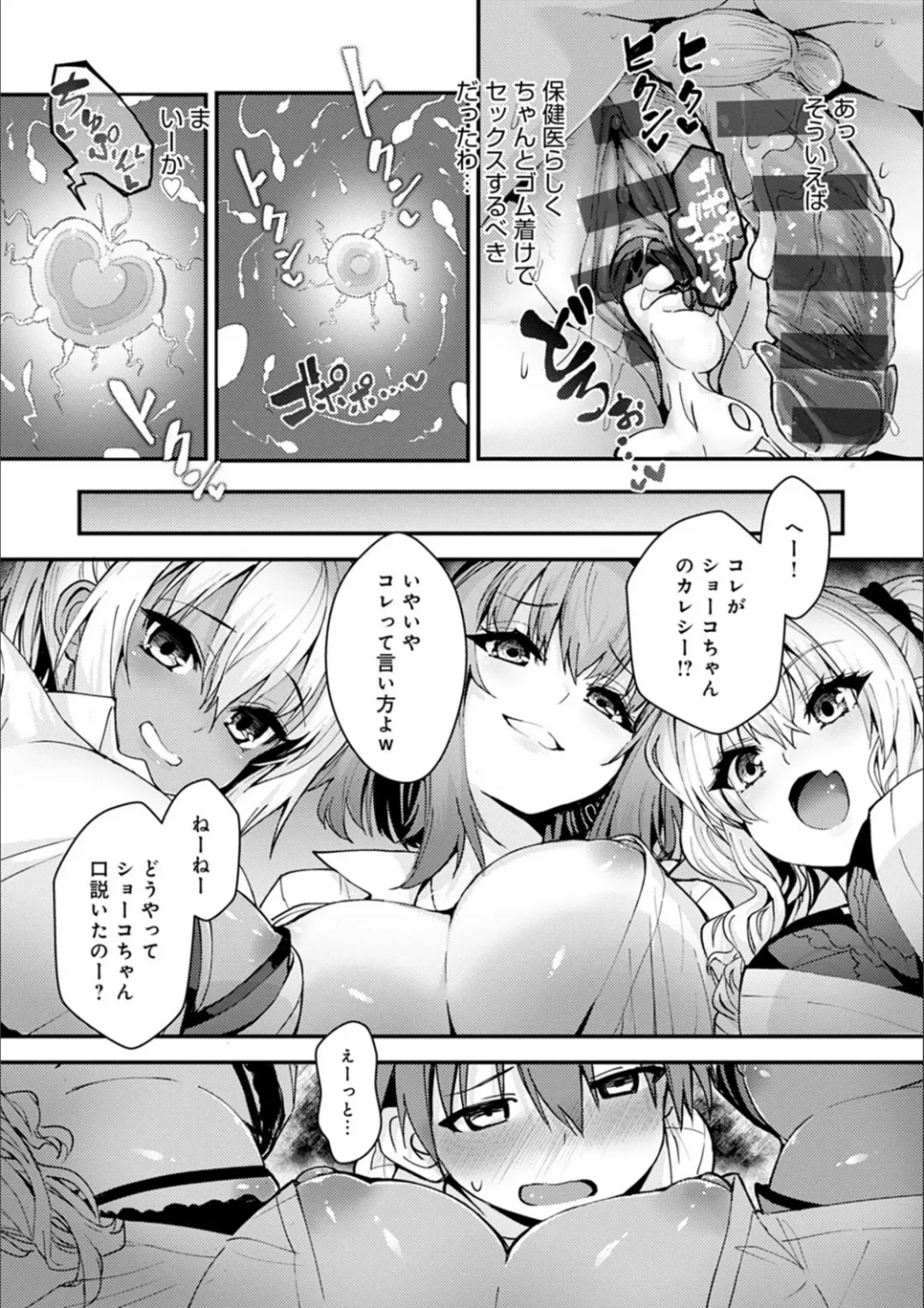 [Wise Speak] Gal Mi Mamire Fhentai.net - Page 217