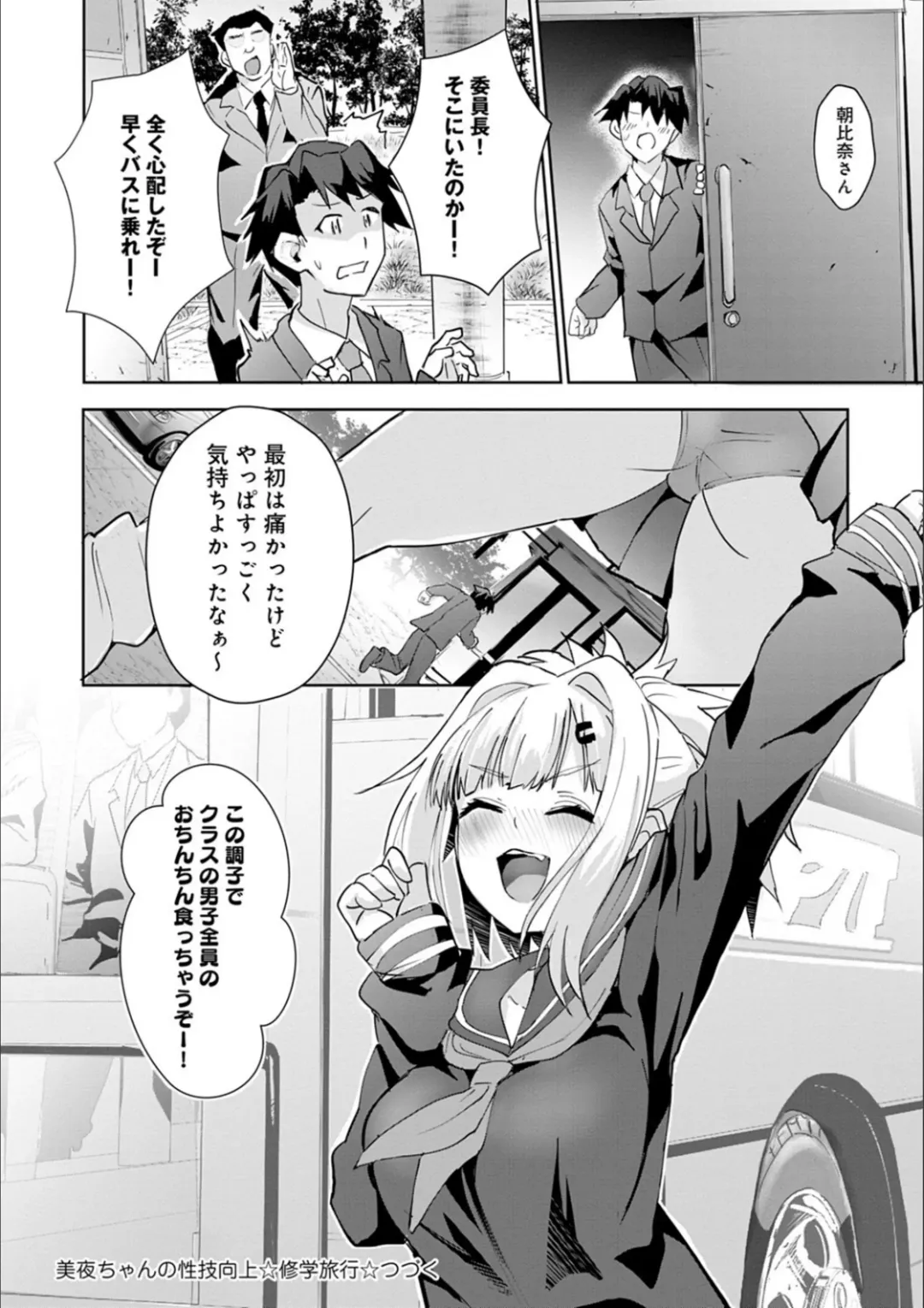 [Wise Speak] Gal Mi Mamire Fhentai.net - Page 30