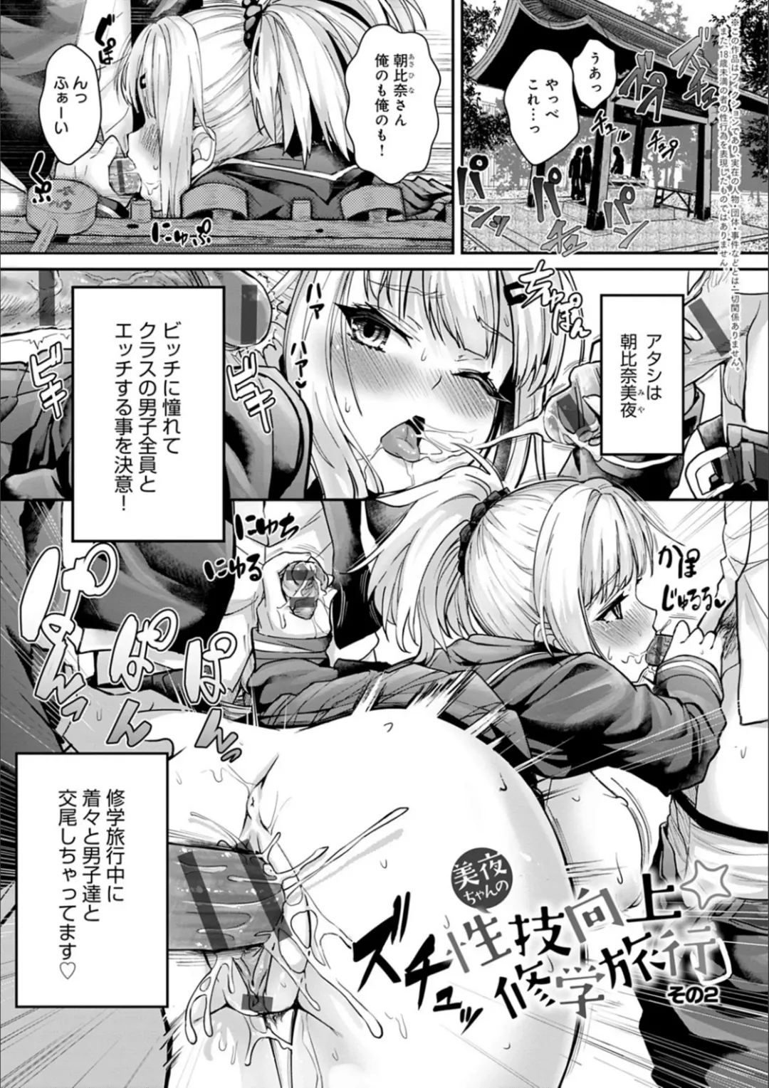 [Wise Speak] Gal Mi Mamire Fhentai.net - Page 31