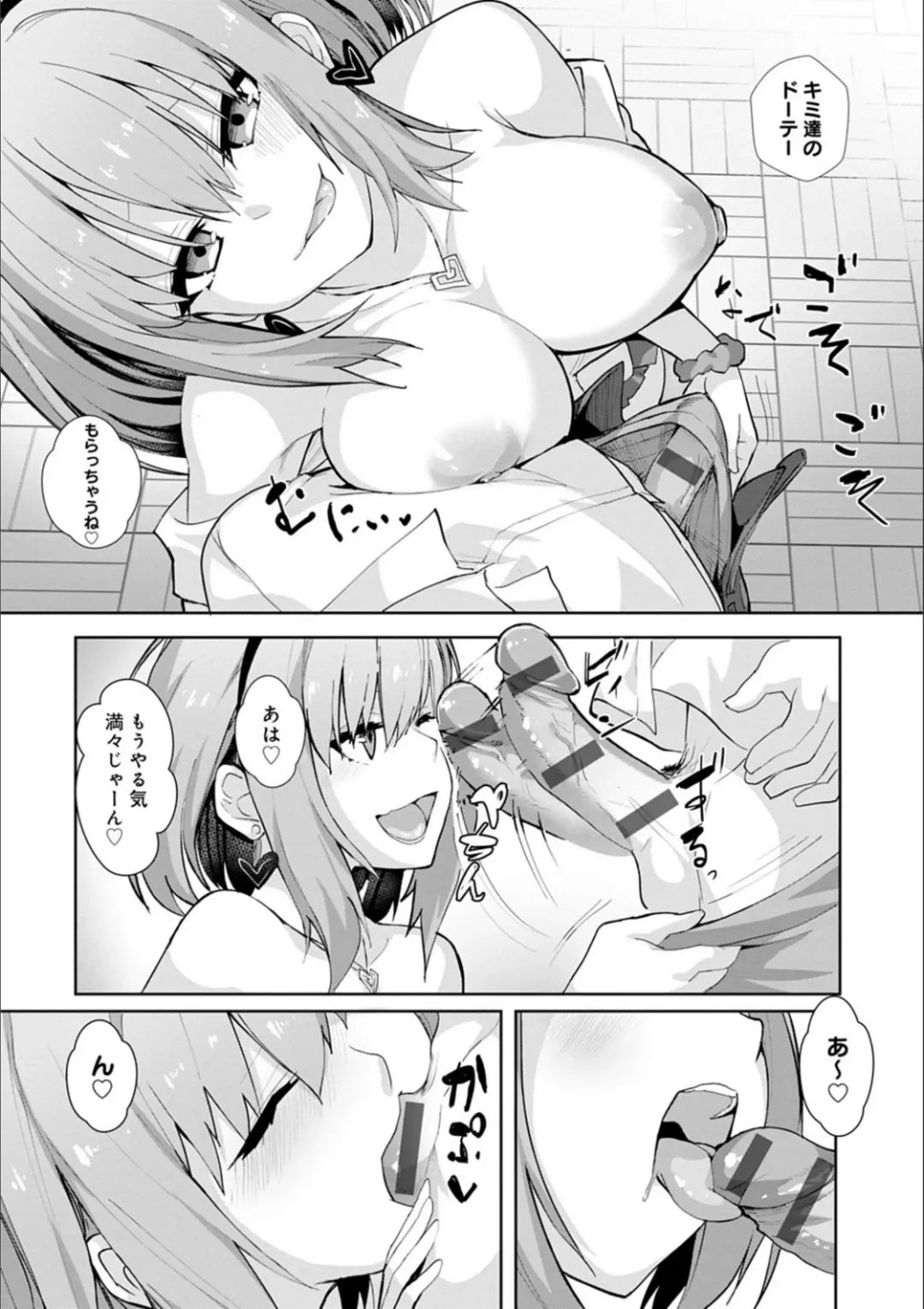 [Wise Speak] Gal Mi Mamire Fhentai.net - Page 67