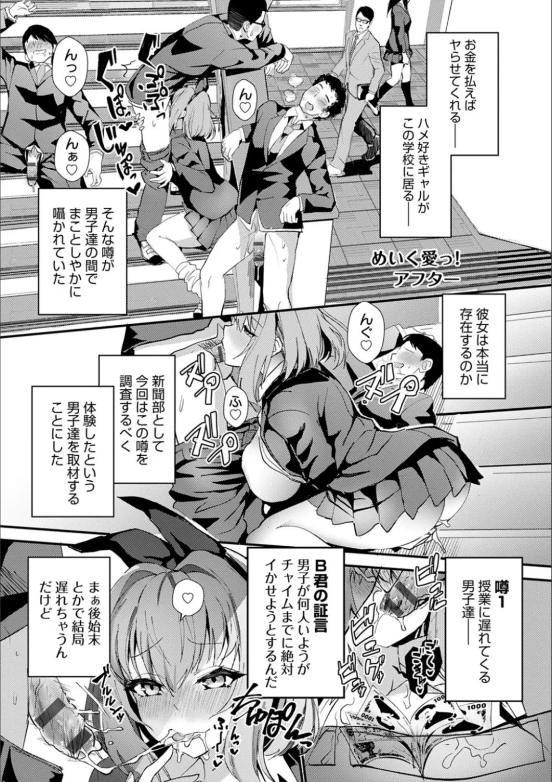 [Wise Speak] Gal Mi Mamire Fhentai.net - Page 91