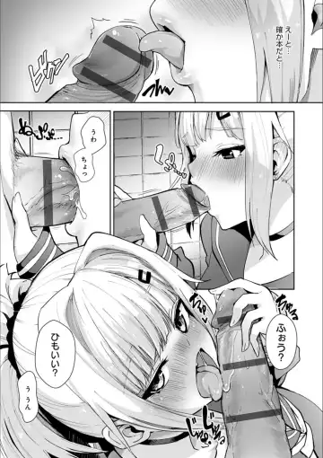 [Wise Speak] Gal Mi Mamire Fhentai.net - Page 11